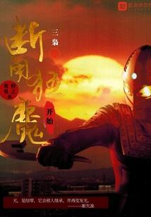 邪肆狼君