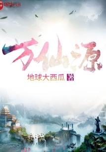 相爱轮回千年