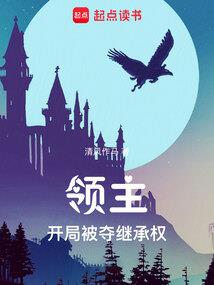 我靠美貌征服大佬