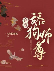 异秽行记