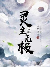 豪门醉爱(合作)