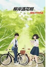 邂逅温柔遇见你