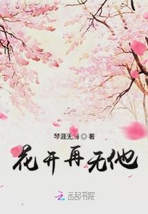 活在小说里的我和作者的交易人生