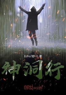 听说你很野