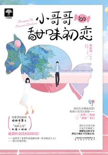 谁囚了我的爱