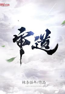 正午的黑暗