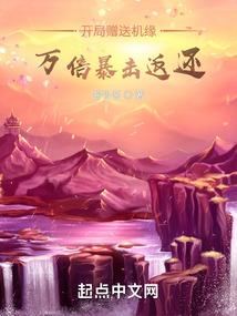 千年誓梦