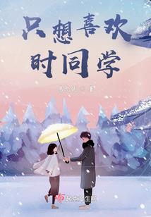 御气千年