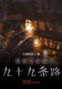 阳间鬼录