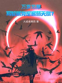 焚仙风暴