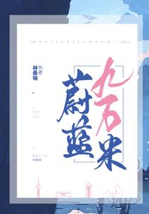 末日丧钟鸣