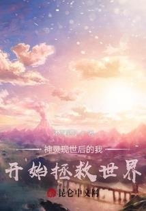 妖仙圣