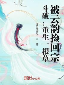 腹黑总裁：墙角不好挖