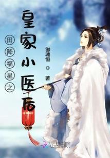 快穿之一品女神