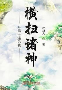 创世纪之征服地球