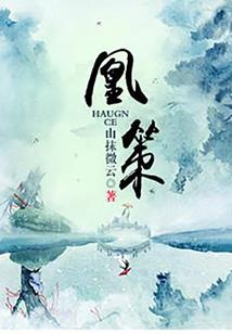 王爷溺宠之倾城炎妃