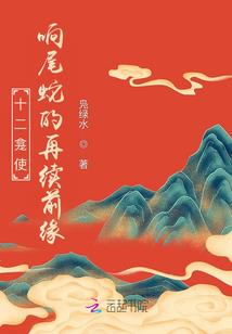 三世桃花，故相思