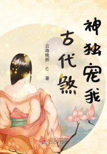 专宠替身甜妻