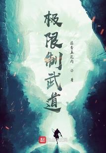 凡界至尊