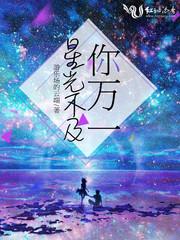 最强散人