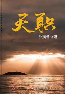 百神纪要