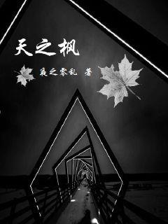 世间蠹虫