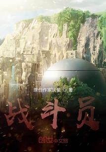 初中传