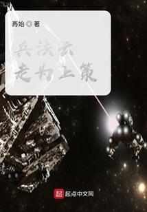 穿越三国之万古流芳