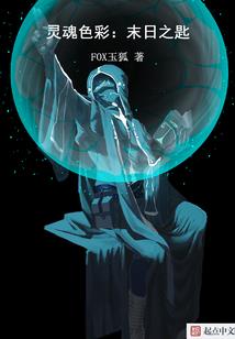 异世逍遥皇