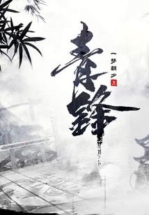 秘室逃亡