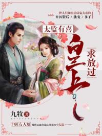 蜜爱不羞：烈火老公，疼一疼