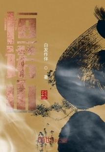 荒诞之年