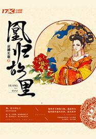 摘魁首