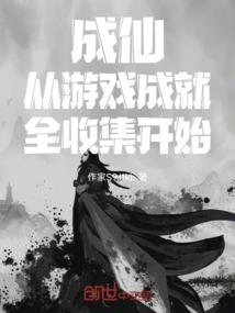 网游之绝世邪皇