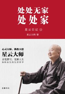 云山寺僧人的修行日常