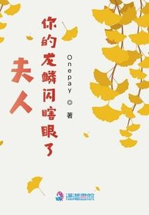 混世浊仙