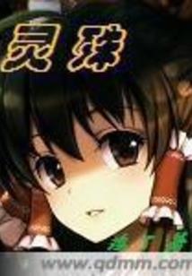 一枯一荣