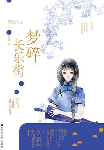 假千金死后我不做人了