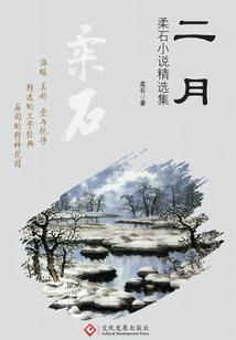 惑世血莲