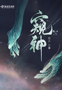 恶魔试炼
