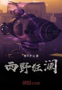 王者大陆之成长之路
