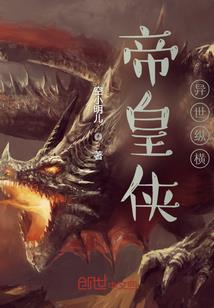 虚界师传奇