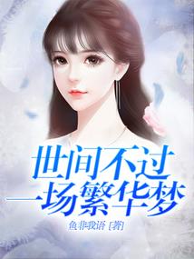 我的属性修仙生涯