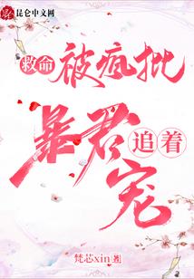 王小明成神之旅