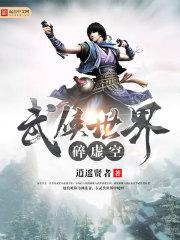 安然无杨