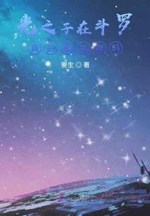 三生三世恩怨情仇