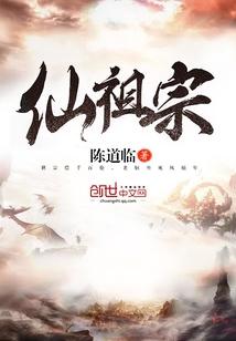 蜥蜴尊者
