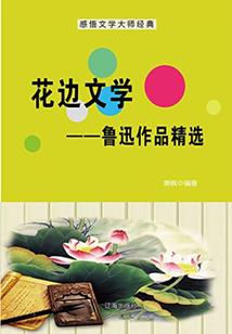 扶苏修仙记