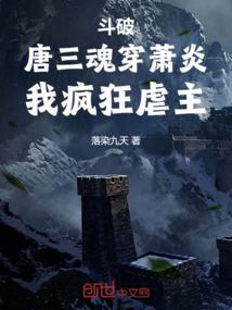 做主幻魔大陆