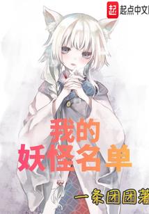 小精灵之冠军